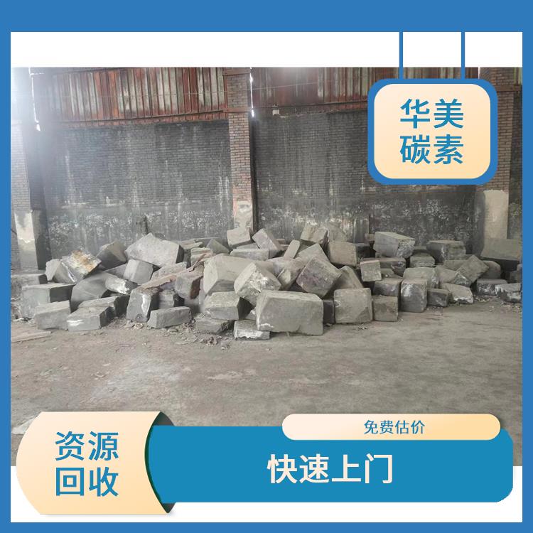 杭州废石墨块回收厂家 石墨块回收厂家 回收范围广泛