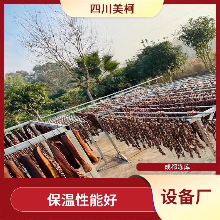 閬中農產品凍庫 達州小型冷庫設備 采摘園