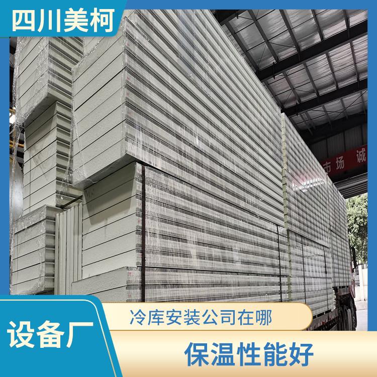 達縣冷藏冷凍庫 雅安凍肉冷庫安裝 報價表