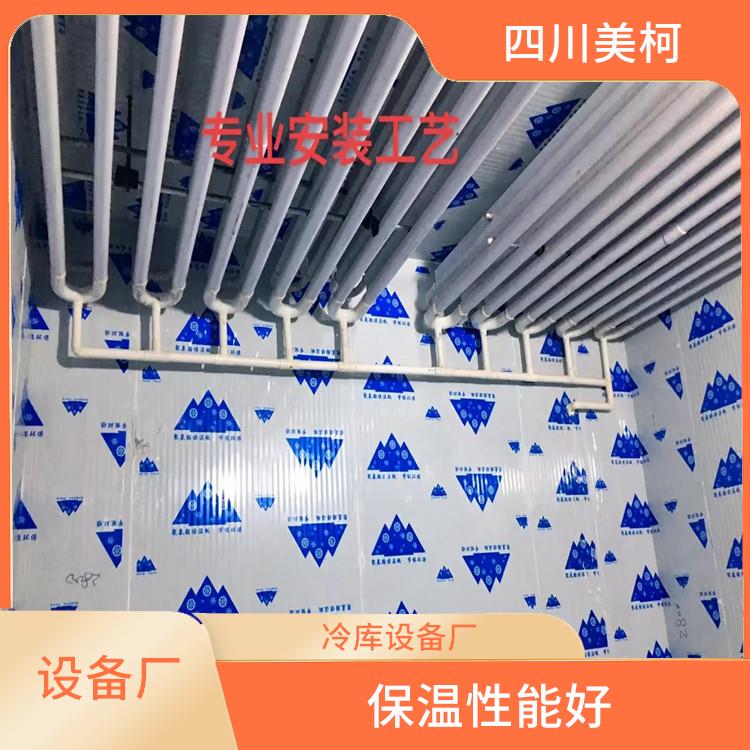蓬安药品冷库价格 通川冷藏保鲜库设计 农产品基地