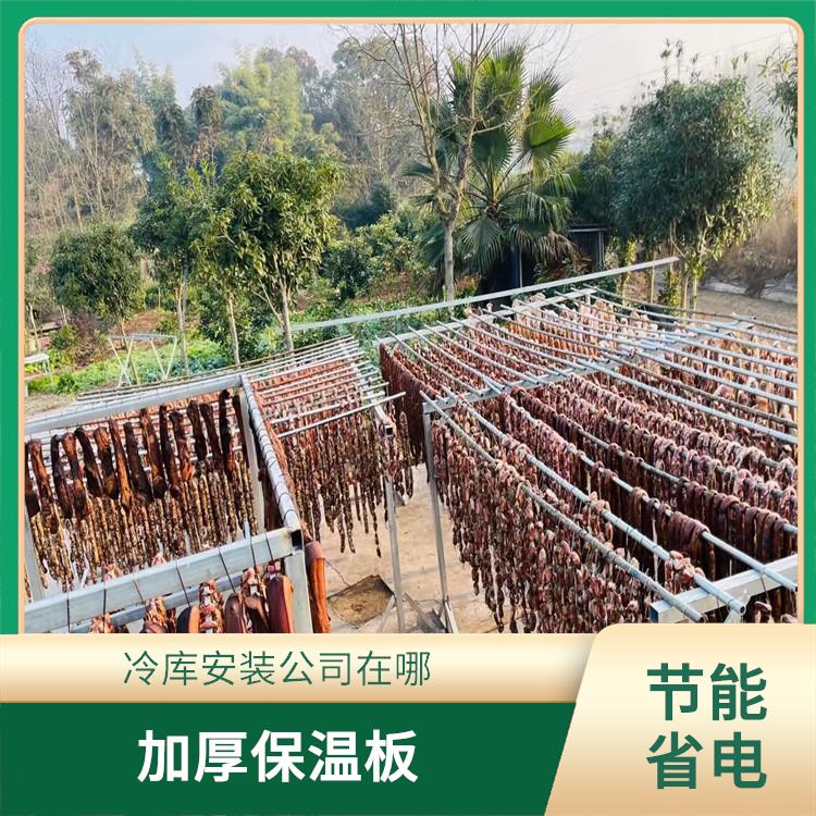 蓬安药品冷库价格 通川冷藏保鲜库设计 农产品基地