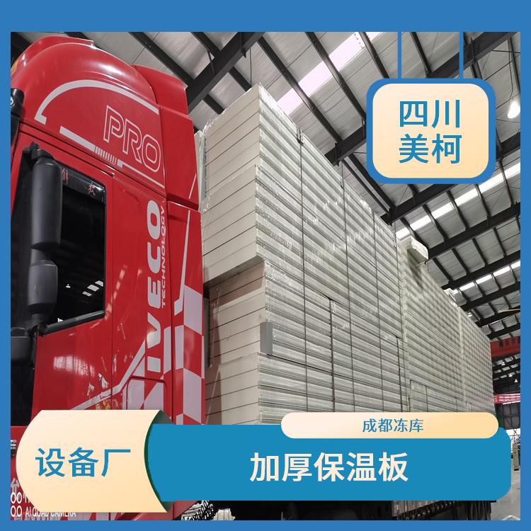 蓬安果蔬冷库设计 万源冻库保温板价格 报价表