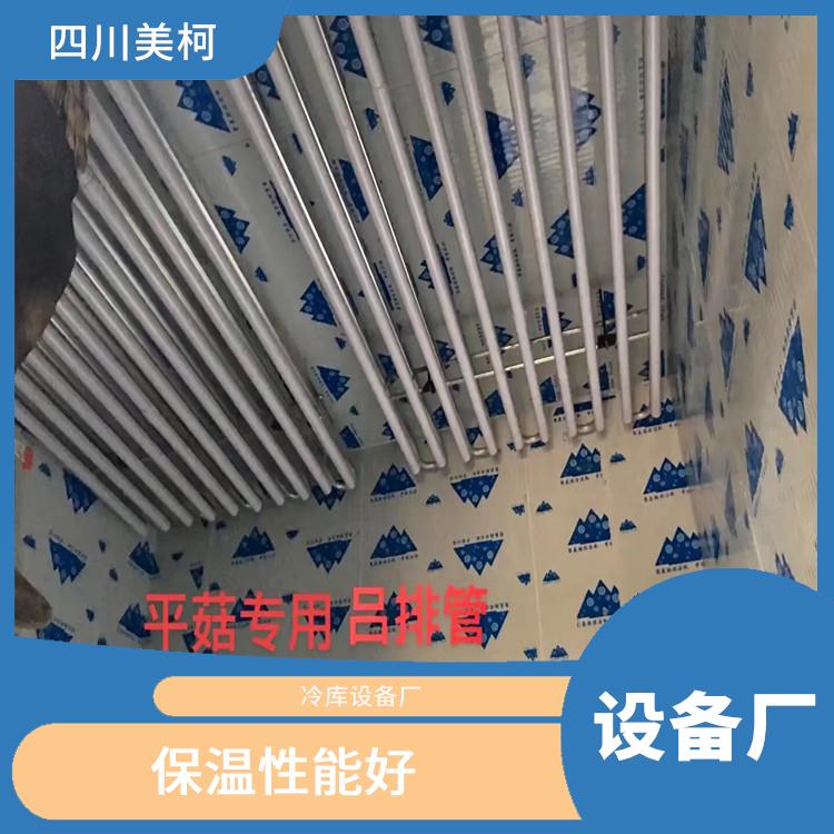 达州小型冻库安装 天全药品冷库价格 报价表