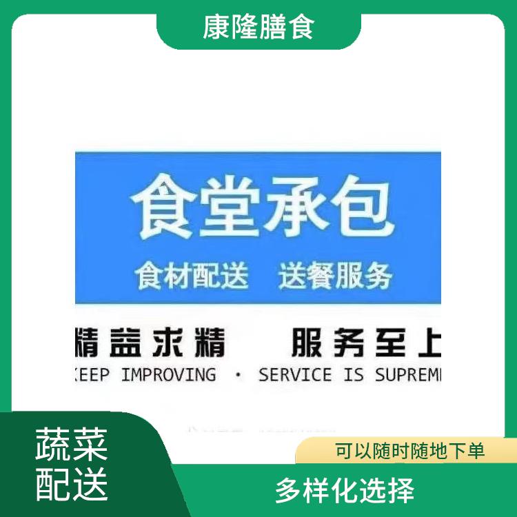 广东深圳蔬菜配送价格 干净卫生