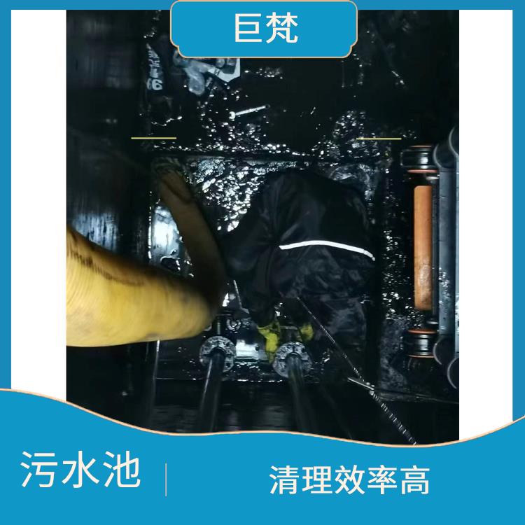 崇明岛污水池清理 经验丰富 青浦区污水池清理