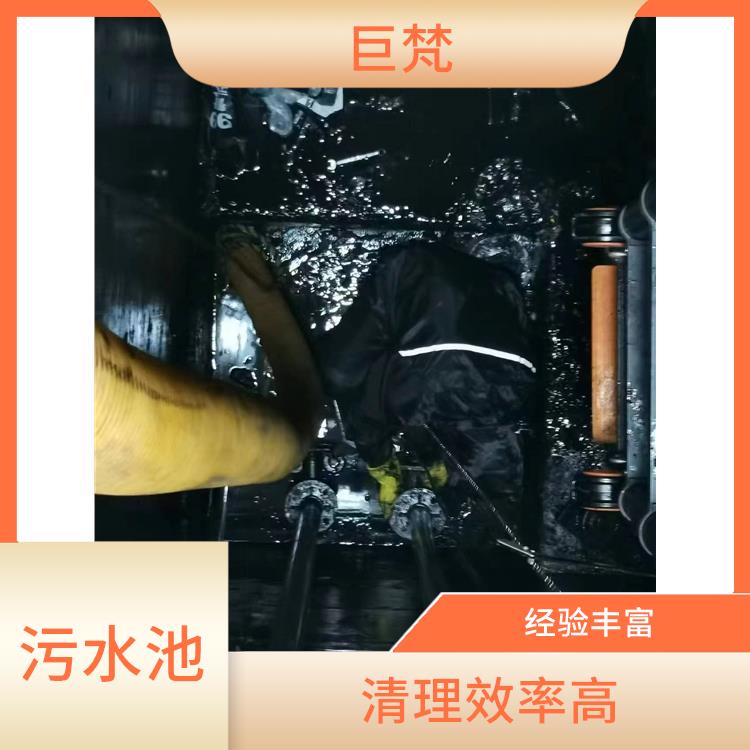 徐汇区污水池清理公司 服务范围广 污水池淤泥清理方案