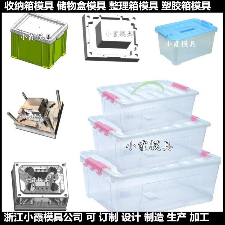 浙江模具厂家 塑胶卡板箱模具 大型注塑周转箱模具 /品牌模具厂