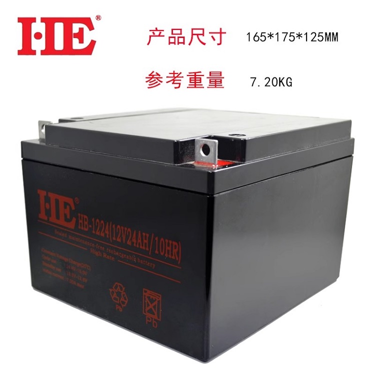 HE蓄电池 HB-1224 12V24AH 铅酸免维护太阳能消防电梯UPS