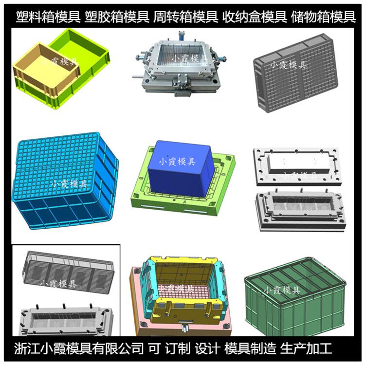 黄岩工具箱塑胶模具