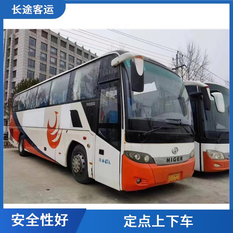 廊坊到丹陽(yáng)的臥鋪車 滿足多種出行需求 **上下車