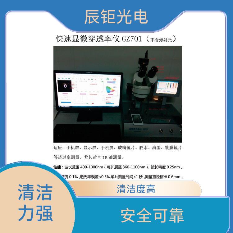 广州LCD清洗设备价格 清洁度高 除污垢无磨损