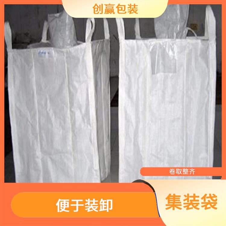 重庆市云阳县创嬴集装袋商家 便于装卸 是一种中型散装容器