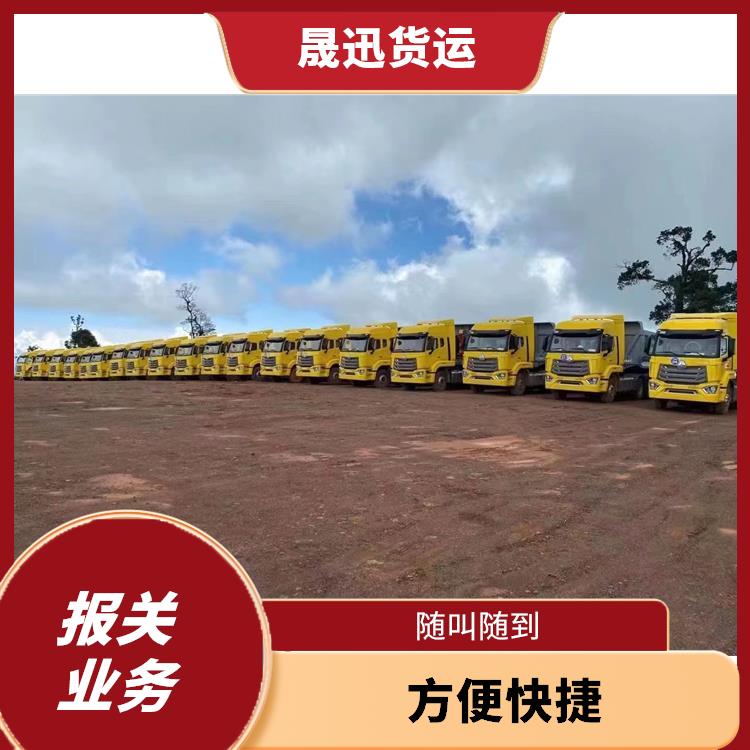 磨憨口岸运输业务报关公司 方便快捷