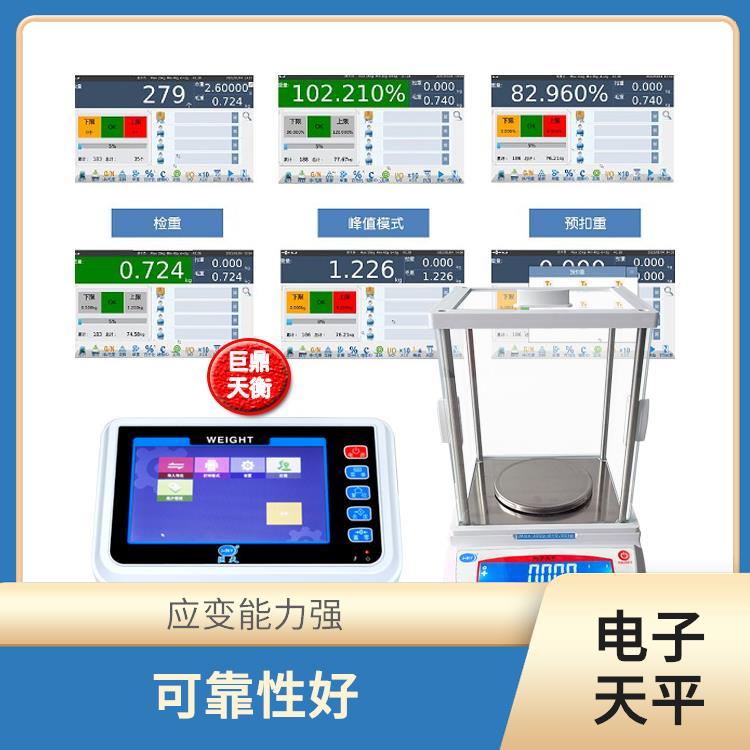 深圳自动记录重量的智能电子天平价格 安全系数高 承载力度大