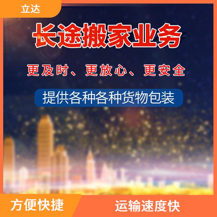 义乌到汕头物流公司 运输能力强 运输持续性好