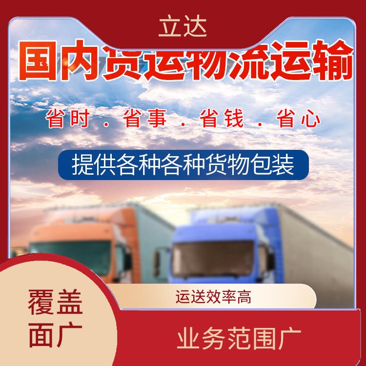 义乌到汕头物流公司 运输能力强 运输持续性好