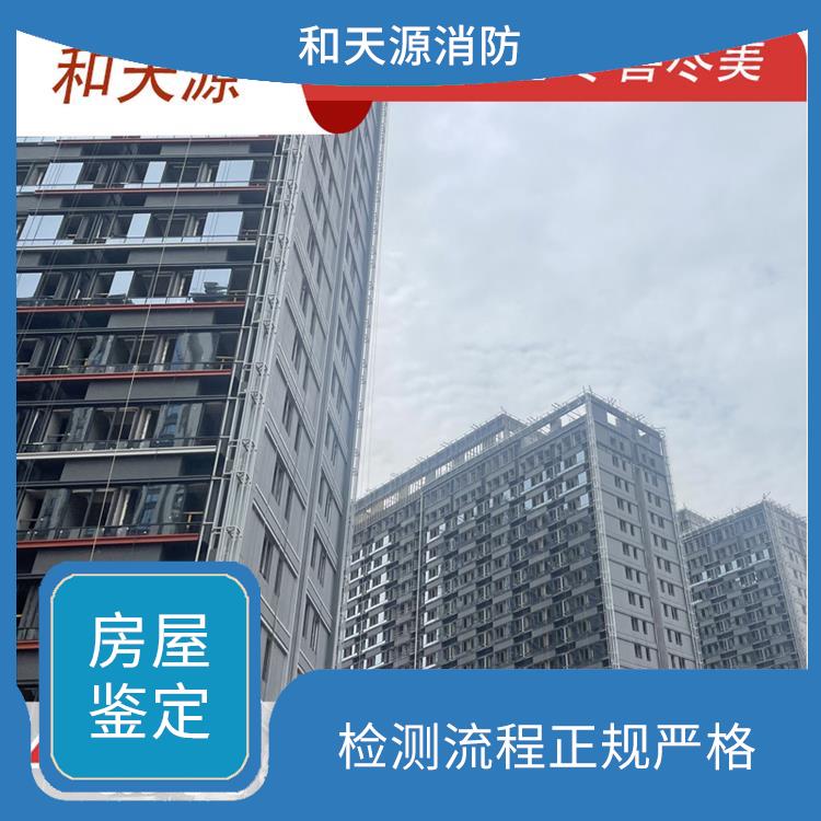 廈門永安市房屋鑒定 檢測機(jī)構(gòu) 檢測方便 快捷 經(jīng)驗(yàn)較為豐富