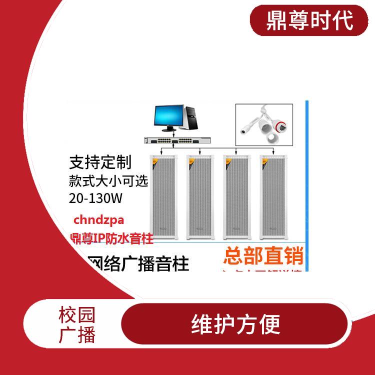 深圳中學(xué)校園廣播系統(tǒng)感受 無限擴(kuò)容 信息傳遞及時