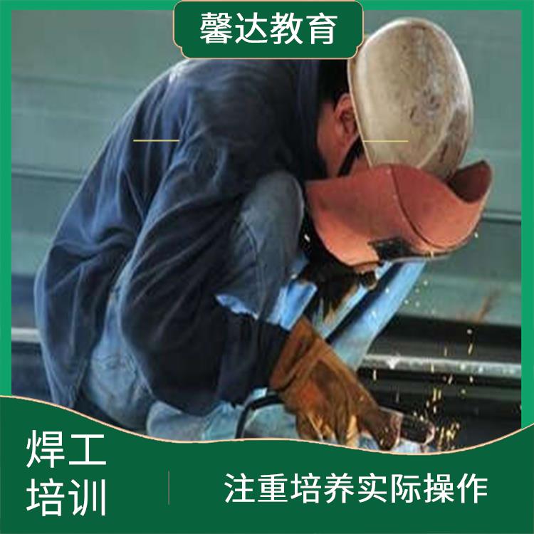 上海建筑焊工证培训 定期进行培训课程的评估和更新 采用灵活的培训方式