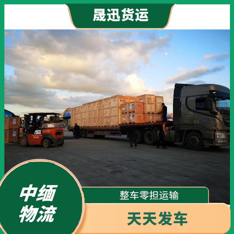 中国到缅甸设备运输 路线熟悉时效性强 天天发车