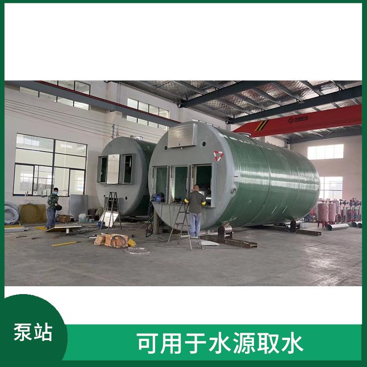 玻璃钢一体化泵站 施工周期短 具有自动清洁底座功能