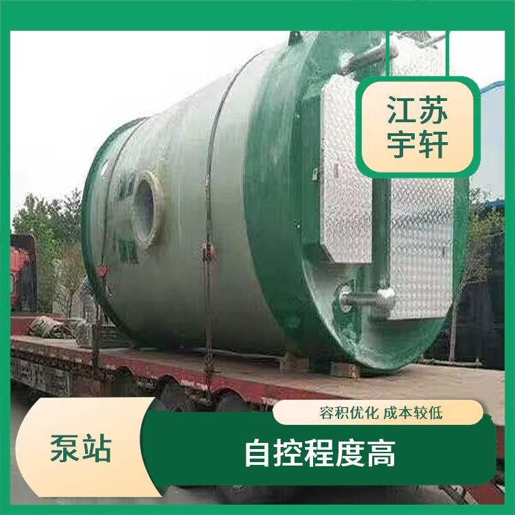 玻璃钢一体化泵站 施工周期短 具有自动清洁底座功能