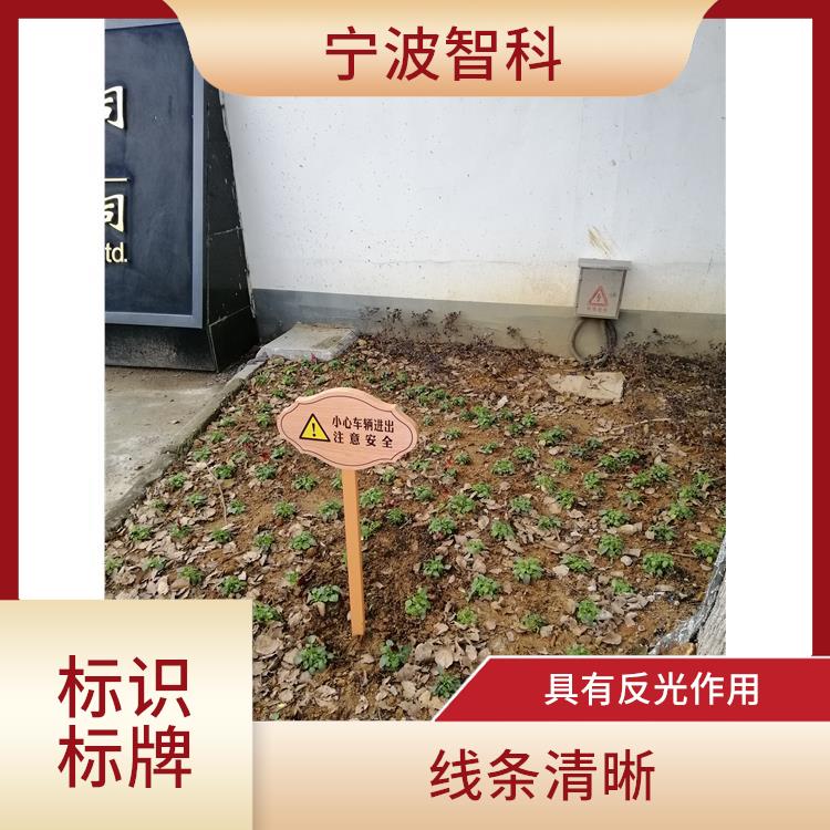 杭州健康步道标识牌加工 识别度高
