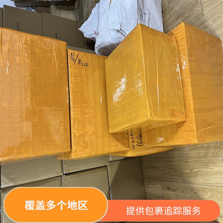 **国际快递托盘进口中国香港 提供包裹追踪服务 覆盖多个地区