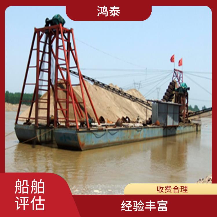 天津市船舶渔汛损失评估 收费合理 服务完善