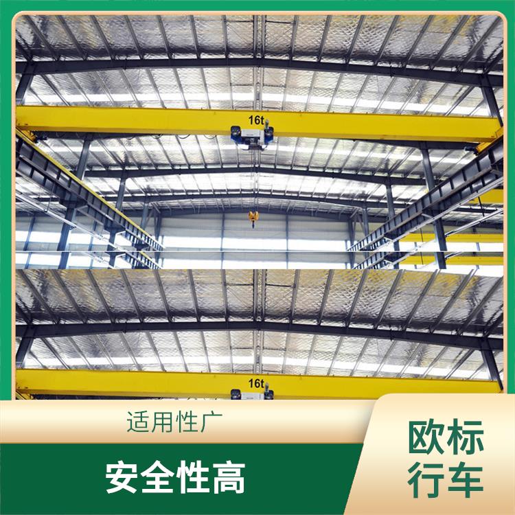 歐式單梁起重機 運行平穩 起升平穩