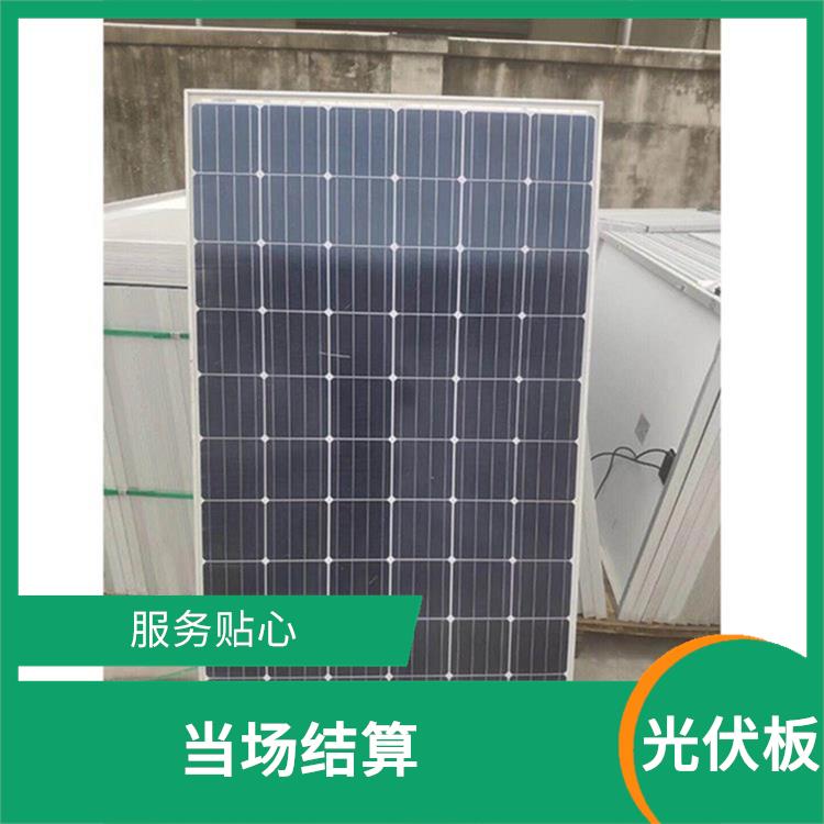 厦门太阳能光伏板回收 服务周到 量大量小均可