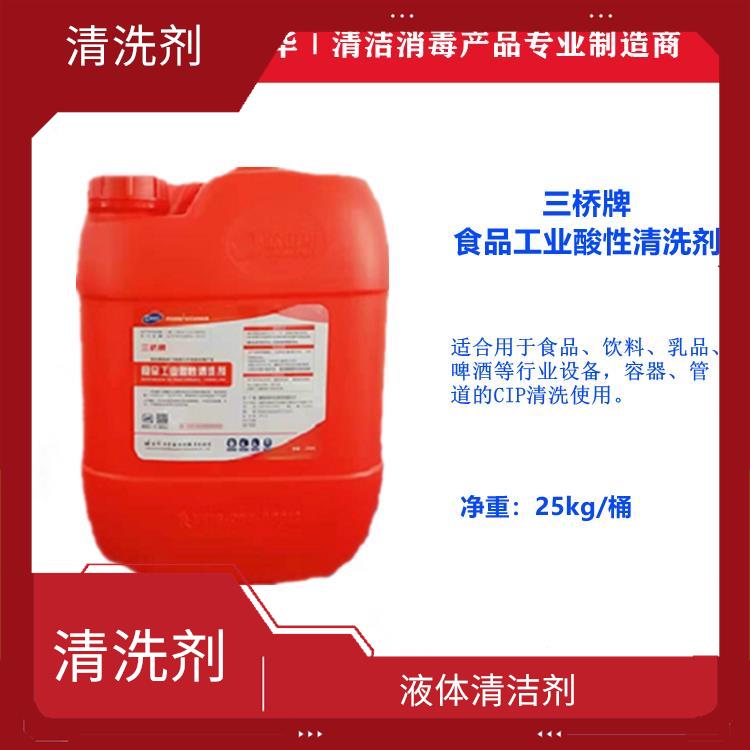 山东食品级酸性清洗剂价格 采用食品级标准生产 液体清洁剂