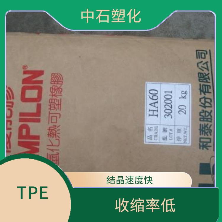 惠州tpe塑胶原料厂商 收缩率低 电荷承受能力强