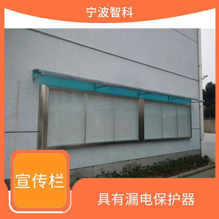 杭州铝合金宣传栏规格 具有散热防水功能 维护方便快捷