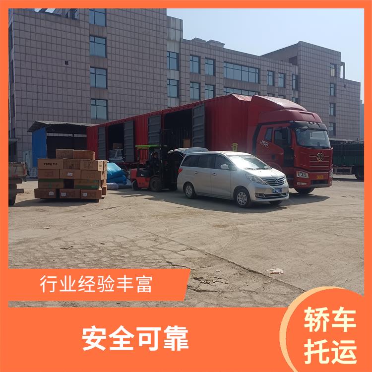 西安到天津轿车托运多少钱 价格公道 全流程系统监督
