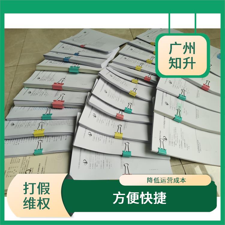 广州天河商标维权多少钱 方便快捷 节省时间效率更高