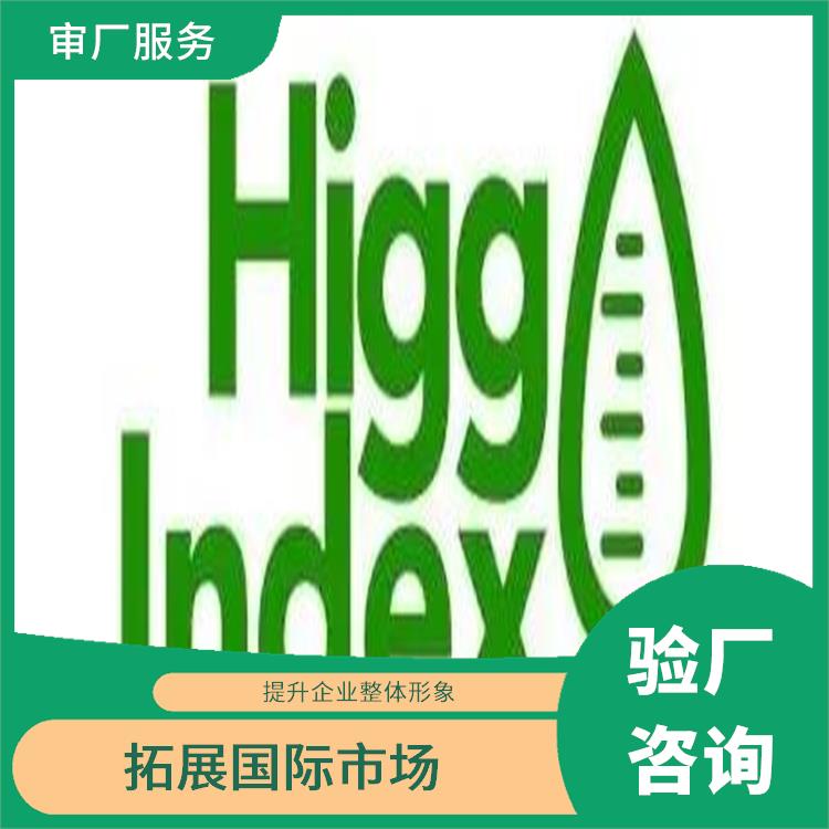 惠州Higg Index 推动改善措施的实施 经验丰富的咨询团队