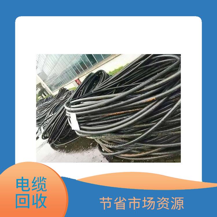 惠州回收电缆 归纳使用水平高 应用广泛