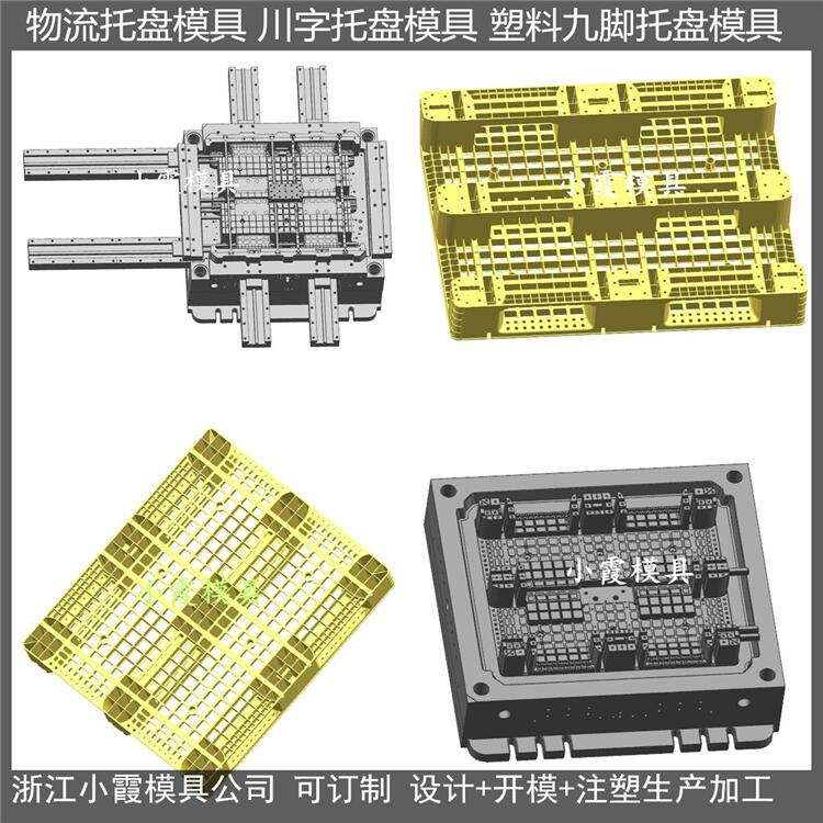 网格塑料卡板-栈板模具生产厂家