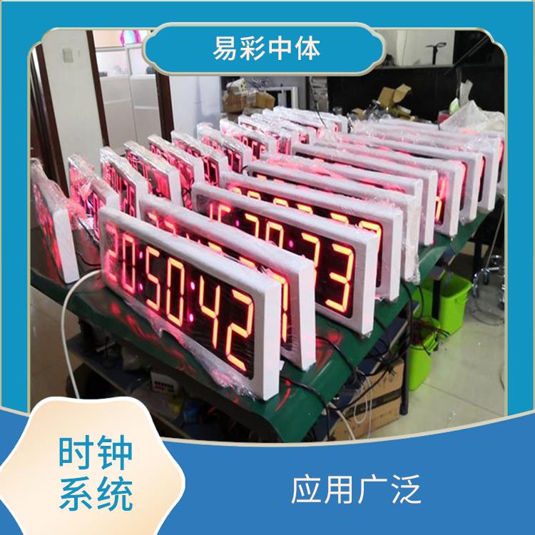 黔南标准同步时钟系统厂家 视觉效果好 应用广泛