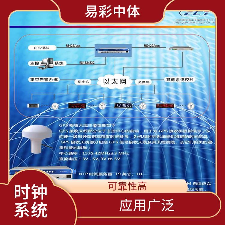 邢台同步时钟系统 应用广泛