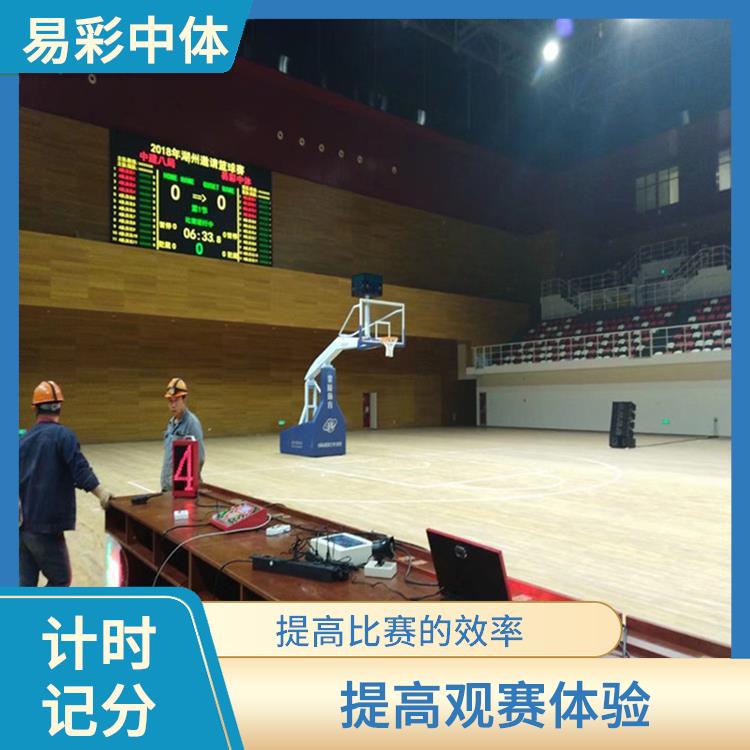 体育场馆比赛计时记分系统厂家 设计精巧