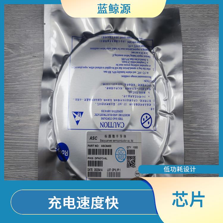 實現(xiàn)較好的充電監(jiān)測功能 CS5080E替代 提高充電效率