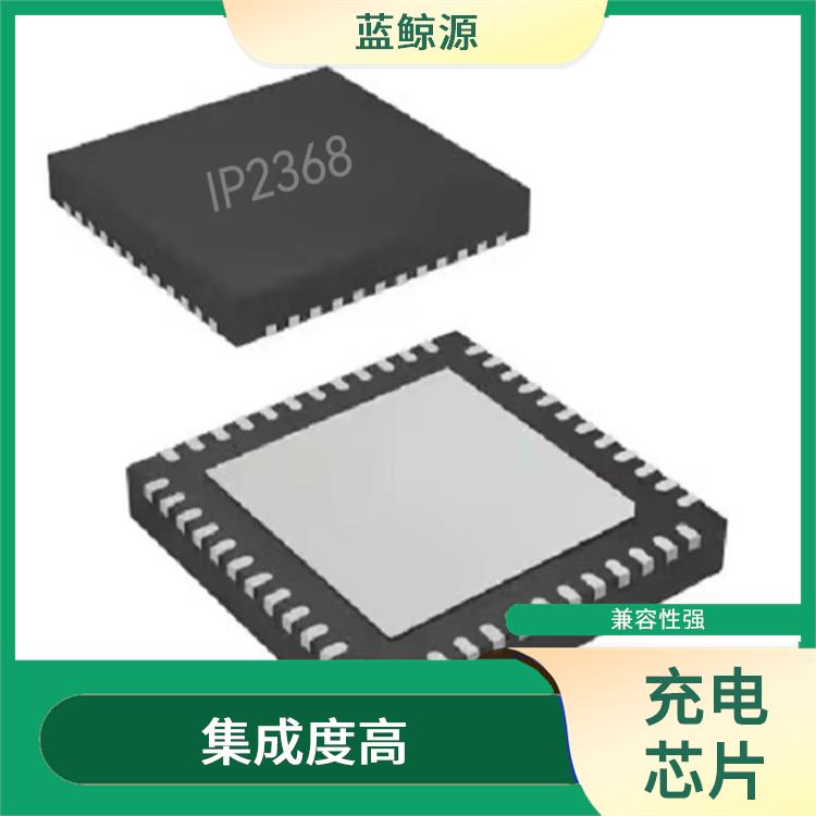 具有通信接口 带快充协议和升降压二合一充电芯片 支持多种充电模式