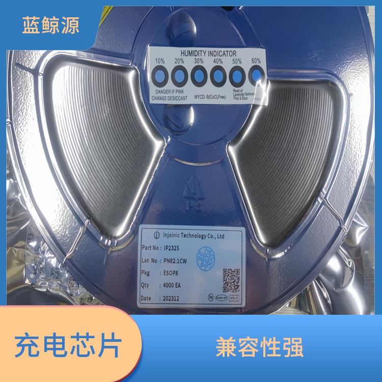 可適用于多種應(yīng)用場景 充電速度快 5V升壓充電