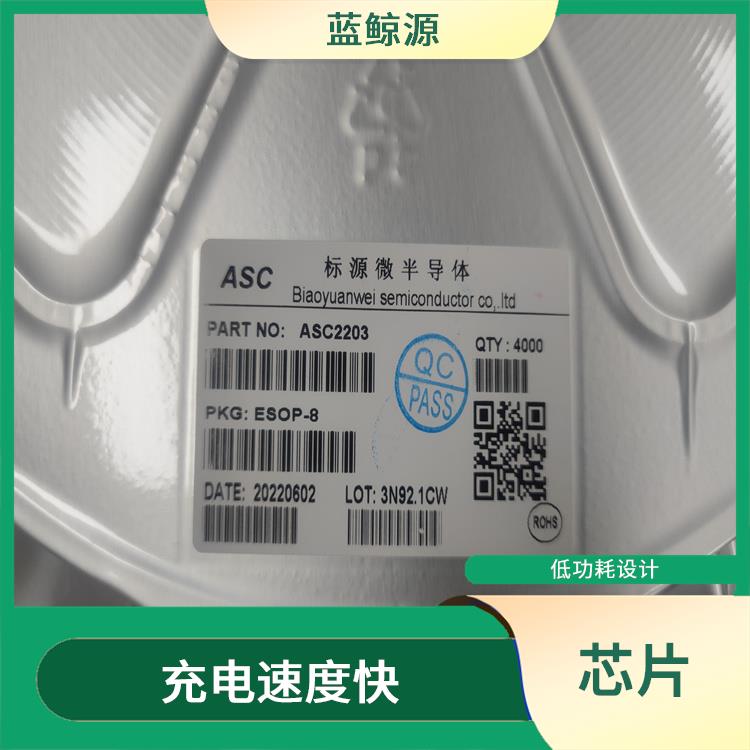 2串電池升降壓充電芯片 集成度高 能確保設備的安全運行