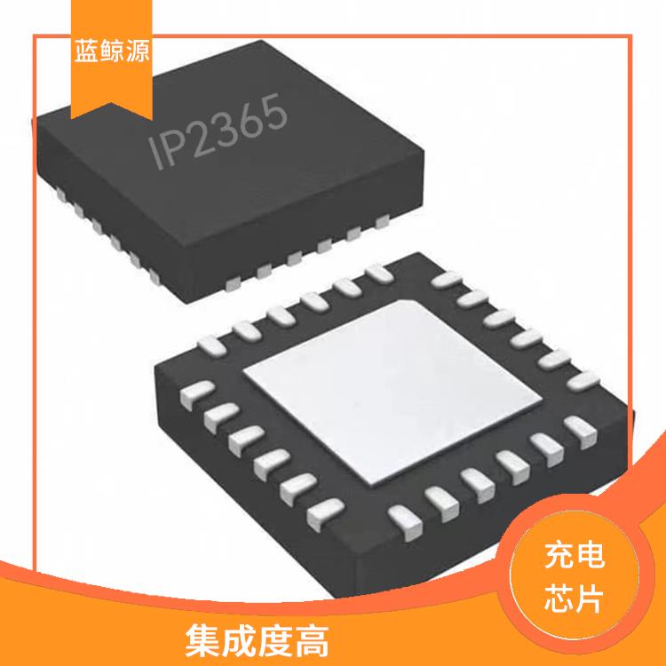 PD快充充電芯片 充電速度快 能量轉(zhuǎn)換效率高