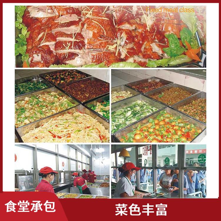 大岭山饭堂承包公司电话 供餐种类多样化