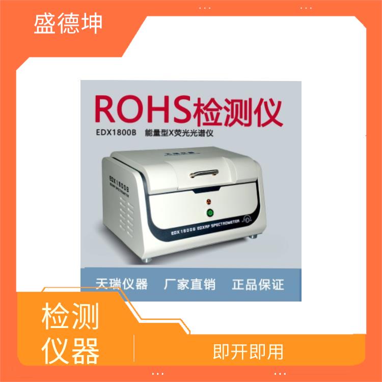 ROHS光谱设备 坚固耐用 光谱或波峰强度