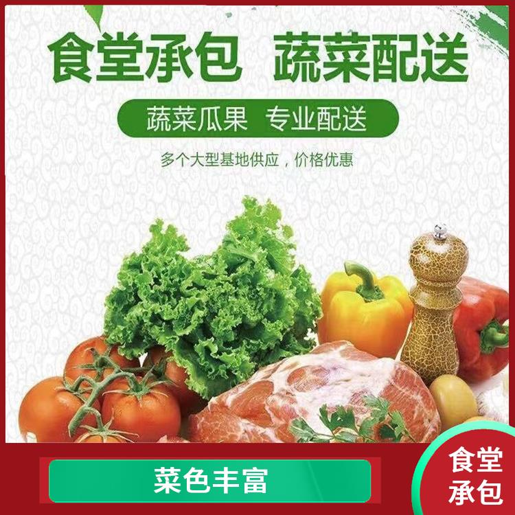 寮步饭堂承包公司 为企业管理运营减轻负担 品种花样丰富